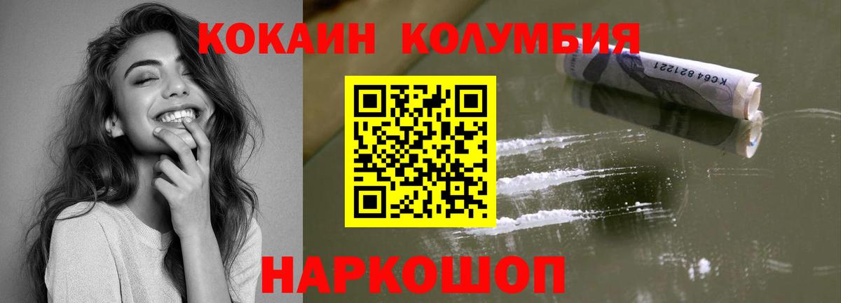 КОКАИН Боливия Великие Луки