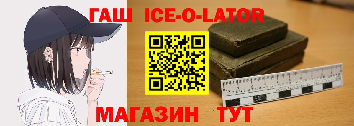 Великие Луки  Гашиш AMNESIA HAZE  Гашиш ice o lator  Вход с VPN 