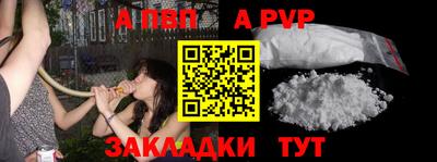 ALPHA-PVP Боровичи