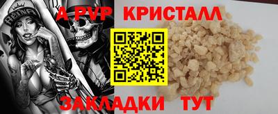 ALPHA-PVP Боровичи