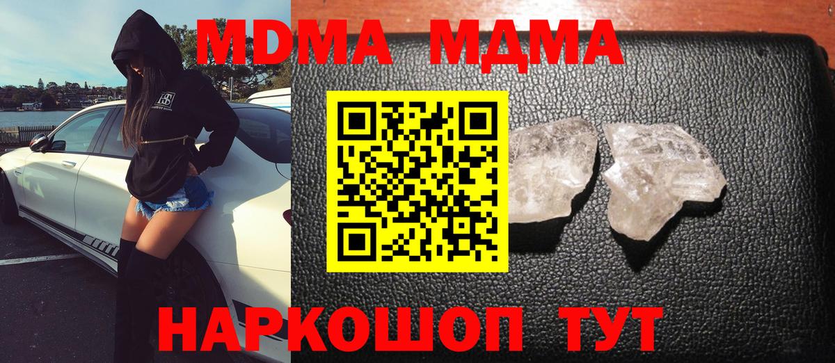 Великие Луки  MDMA молли  МДМА  Вход с VPN  МДМА кристаллы 