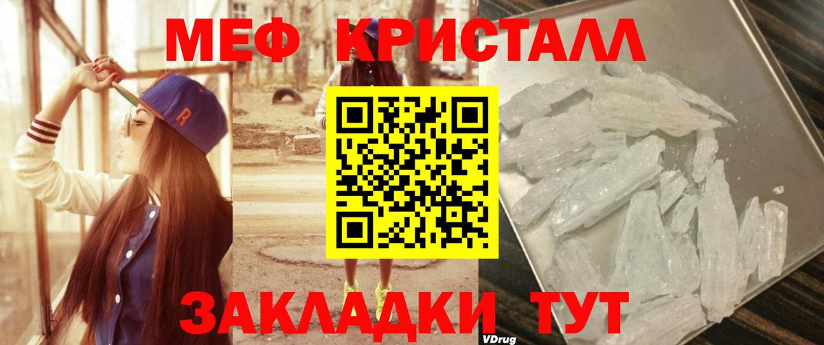 Великие Луки  Меф мука  МЯУ-МЯУ VHQ  mega как войти  Вход с VPN  Мефедрон 