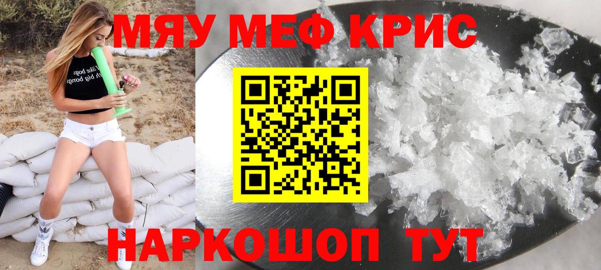Мефедрон мука Великие Луки
