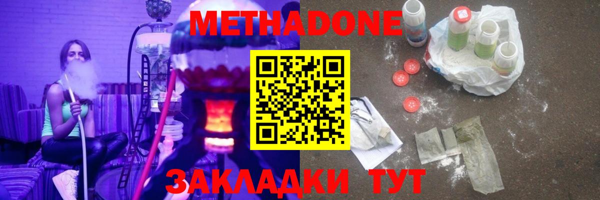 Великие Луки  Метадон VHQ  Вход с VPN 
