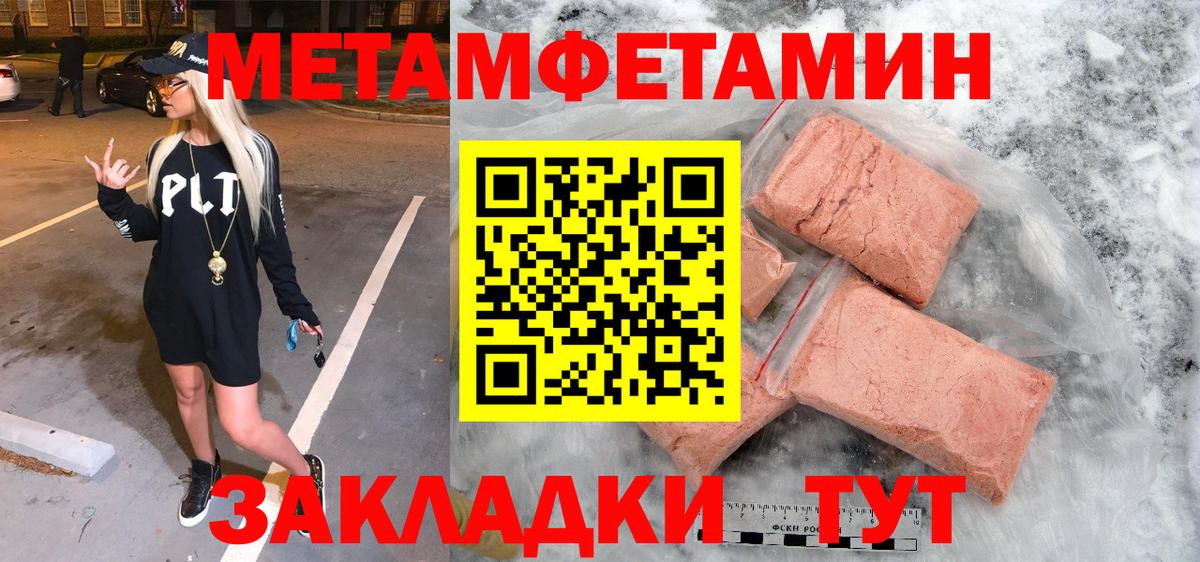 Метамфетамин пудра Великие Луки
