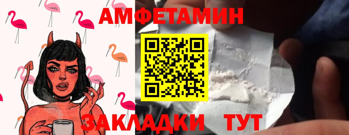 Великие Луки  Метамфетамин мет  Вход с VPN 
