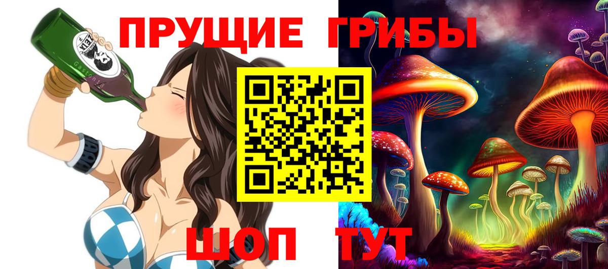 Галлюциногенные грибы MAGIC MUSHROOMS Великие Луки